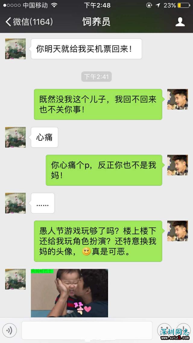 一个网友的出柜经历