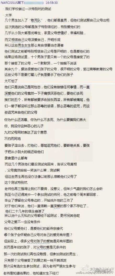 同性恋儿子因为出柜压力自杀，她最终成了守护LGBT的龙妈妈