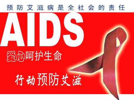 中国每年3000多例高校学生感染艾滋